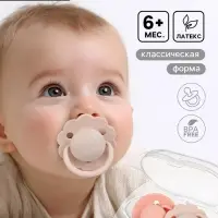 Соски-пустышки, от 6 мес., латекс, классические, в контейнере, набор из 2 шт., нюд/персиковый, M&B