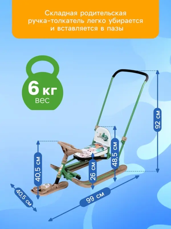Снегокат &laquo;Twiny 2+&raquo; с жирафиком, со спинкой, с родительской ручкой, зелёный, коричневый, TW2+/Ж Nika