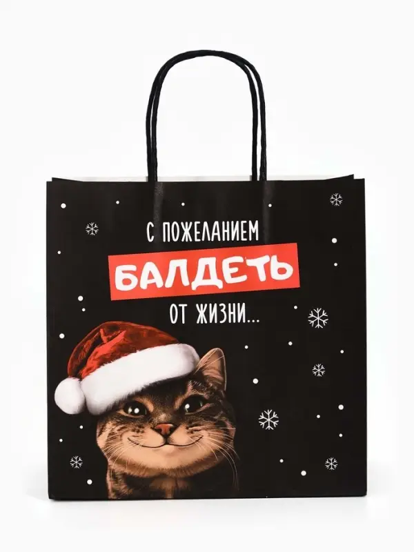 Пакет подарочный новогодний крафтовый &laquo;С пожеланием&raquo;, 22&times;22&times;11 см