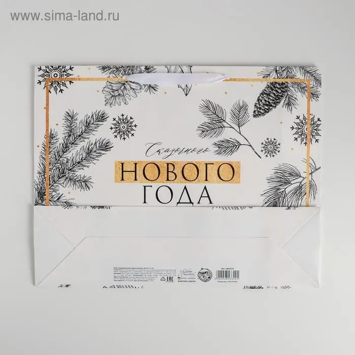 Пакет подарочный новогодний ламинированный «Счастливого Нового года», L 40 х 31 х 11.5 см