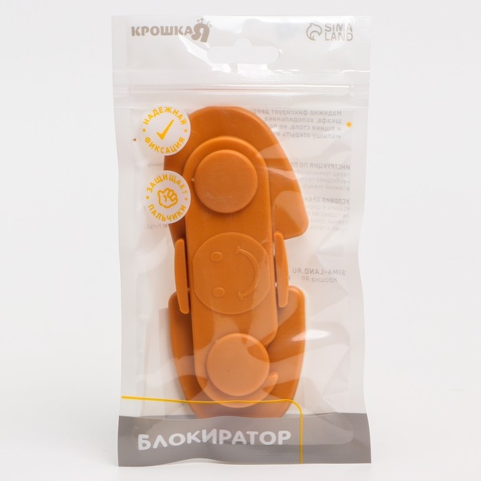 Блокиратор для дверей и ящиков, цвет коричневый, Крошка Я Блокиратор для дверей и ящиков, цвет коричневый, Крошка Я