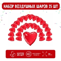 Набор фольгированных шаров 19" «Сердца», красный, 25 шт.