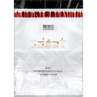 Сейф-пакет формата А5, размер 195х235+30 мм, 50мкм. (100 шт/уп)