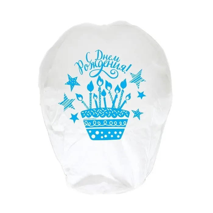Фонарик желаний &laquo;С днём рождения!&raquo;, торт, купол, белый
