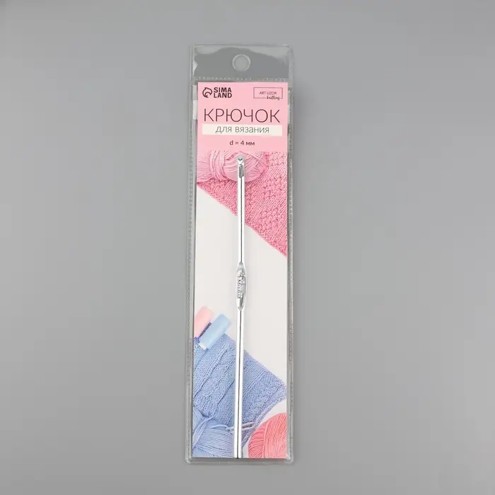 Крючок для вязания, с анодированным покрытием, d=4 мм, 15 см