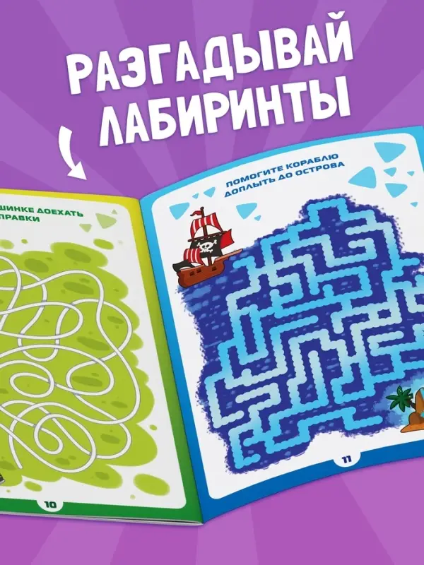 Книги - игры &laquo;Чем занять ребёнка?&raquo;, набор 4 шт., 4+