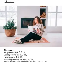 Аэрозоль от клещей и комаров &laquo;Рефтамид&raquo;, Baby, репеллент, 100 мл
