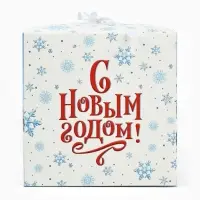 Складная коробка &laquo;С новым годом!&raquo;, лошадка, 18&times;18&times;18 см
