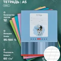 Тетрадь 12 листов в косую линейку &laquo;Мультяшки&raquo;, обложка мелованный картон, МИКС
