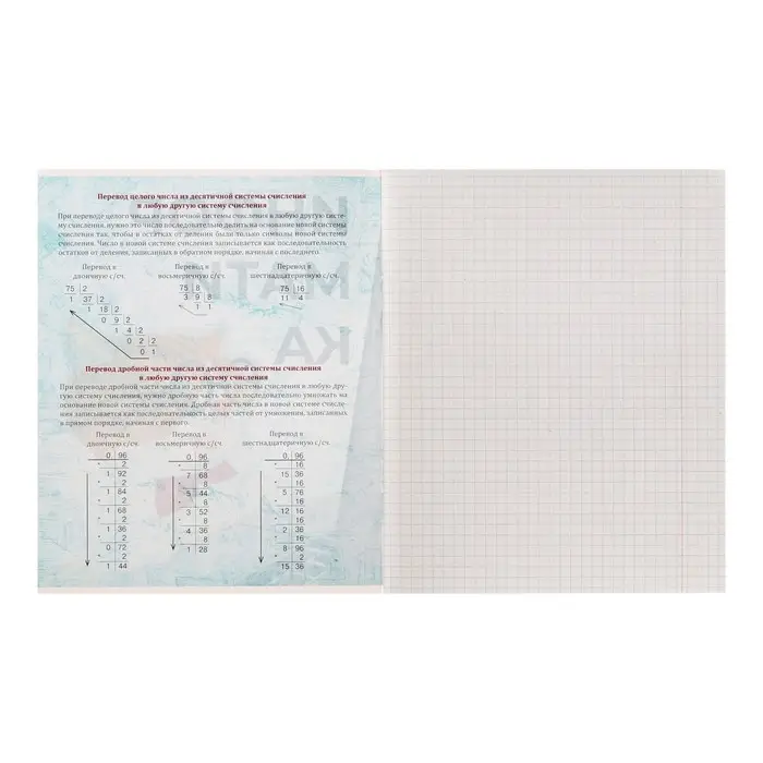 Тетрадь предметная 36 листов в клетку Calligrata &laquo;Животные мемы. Информатика&raquo;, обложка мелованная бумага, серые листы