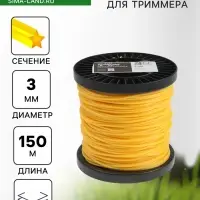 Леска для триммера ТУНДРА, сечение звезда, d=3 мм, 150 м, нейлон