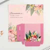 Набор открыток с местом под шоколадку, 5 штук "С любовью воспитателю!"