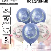 Воздушный шар латексный 12" &laquo;Цвети. Птица&raquo;, набор 5 шт.
