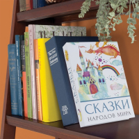 Сейф-книга "Сказки народов мира", 5,5х15,5х24 см, ключевой замок,