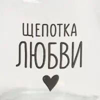 Банка для хранения сыпучих продуктов и круп &laquo;Щепотка любви&raquo;, с ложкой, 250 мл