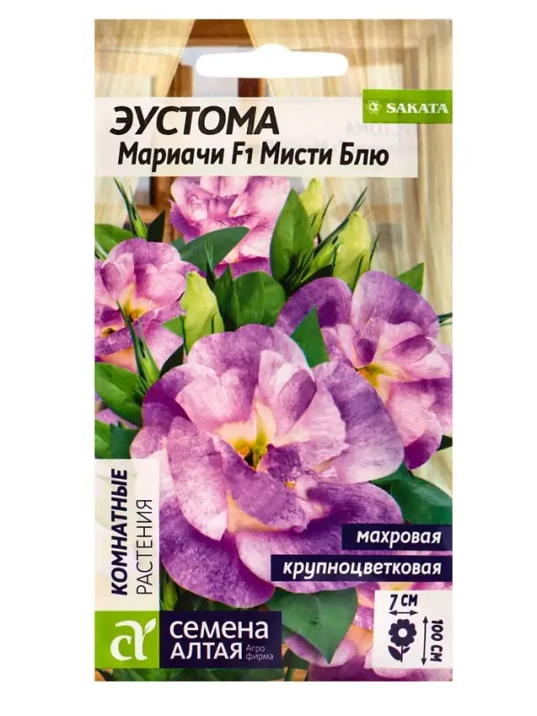 Семена цветов  Эустома "Мариачи Мисти", ц/п,  Блю/Сем Алт/ц/п, 5 шт
