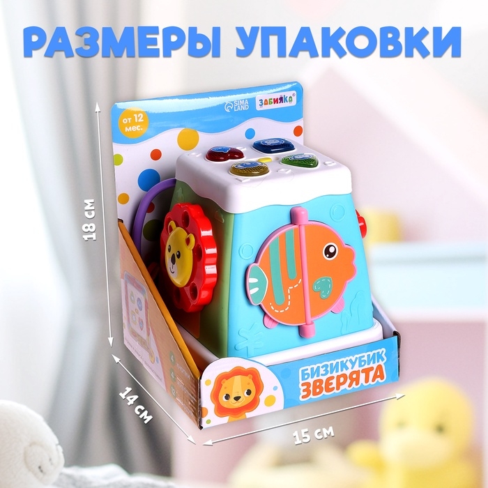 Музыкальная развивающая игрушка «Бизикубик», звуковые и световые эффекты
