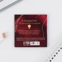 Подарочная открытка со стикерами «Золотому учителю», 30 листов