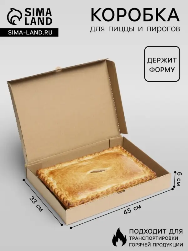 Коробка для пирога, крафт, 45&times;33&times;6 см