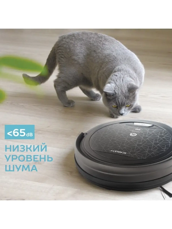 Робот-пылесос SC-VC80R20 Робот-пылесос SC-VC80R20