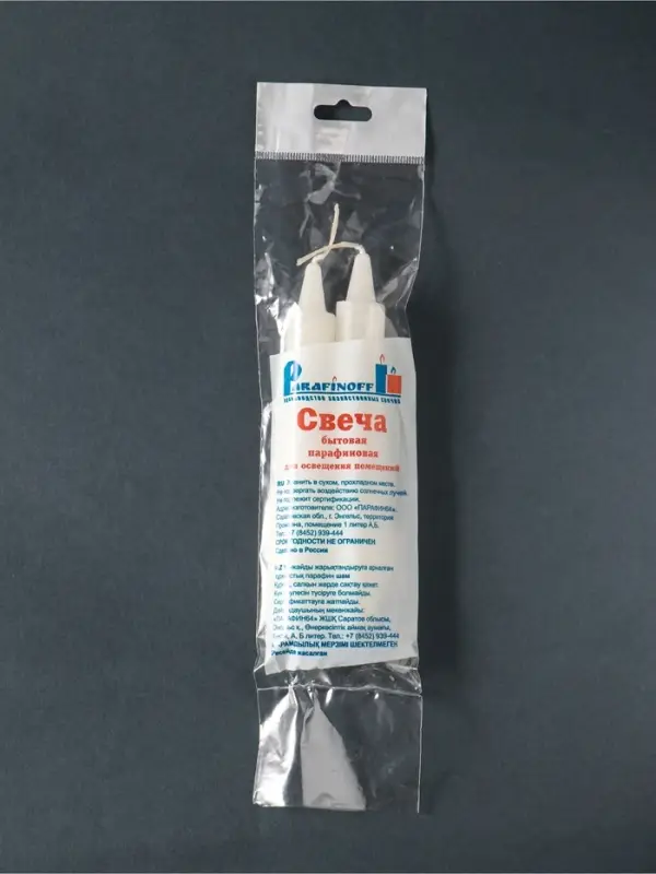 Набор свечей хозяйственных 2 шт., 40 г, 15-16 см, 5 ч