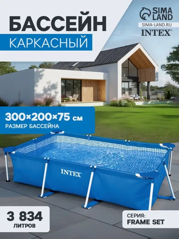 Бассейн каркасный Rectangular Frame, 300&times;200&times;75 см, от 6 лет, прямоугольный, 28272NP INTEX