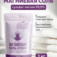 Соль для ванн английская DREAM NATURE SPA CARE, 1000 г Соль для ванн английская DREAM NATURE SPA CARE, 1000 г