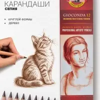 Сепия в карандаше 4.2 мм Koh-I-Noor GIOCONDA 8803, коричневая, светлая, лаковый корпус, 175 мм