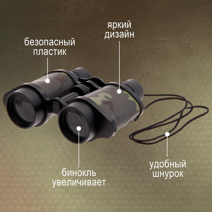 Бинокль «Партизан» Бинокль «Партизан»