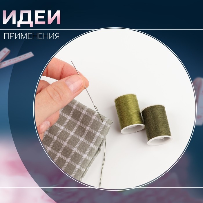 Швейный набор дорожный «Милитари», 6 предметов, в футляре, 6,5 × 2,5 см Швейный набор дорожный «Милитари», 6 предметов, в футляре, 6,5 × 2,5 см