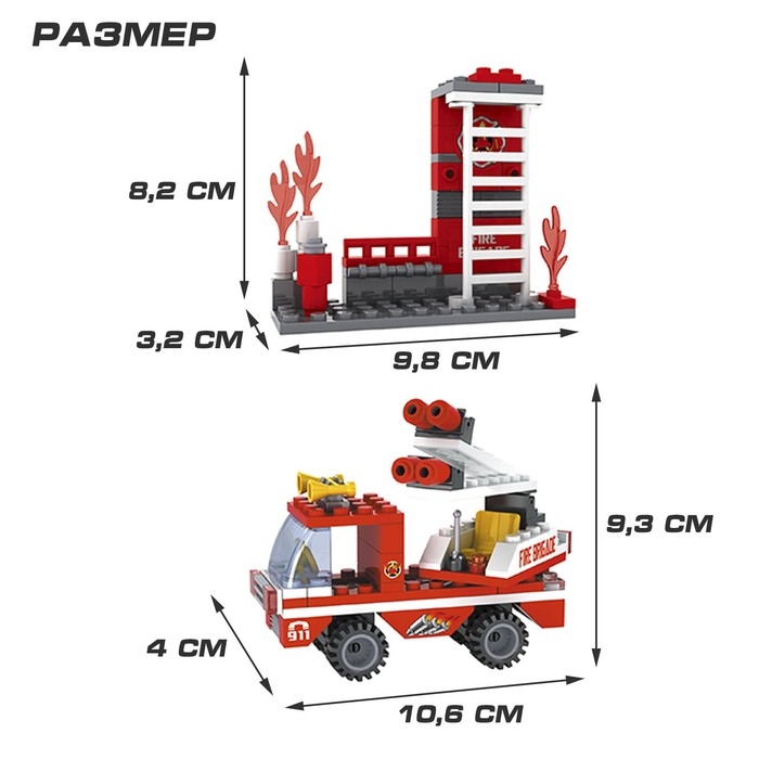 Конструктор «Пожарная бригада», 133 детали Конструктор «Пожарная бригада», 133 детали