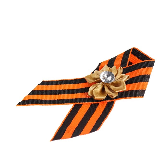 Брошь - георгиевская лента  Брошь - георгиевская лента "9 мая - Вечный огонь", золотой цветок