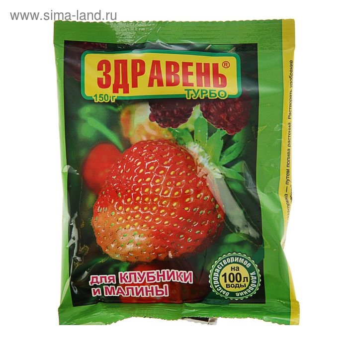Удобрение Здравень турбо для клубники и малины, пакет, 150 г Удобрение Здравень турбо для клубники и малины, пакет, 150 г