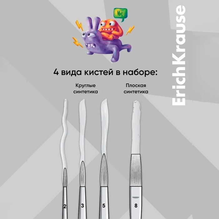 Набор кистей синтетика 4 штуки, ErichKrause  Набор кистей синтетика 4 штуки, ErichKrause "JollyFriends" для акварели и гуаши, в блистере
