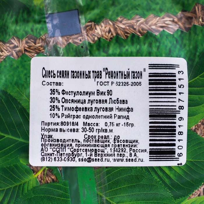 Семена газонной травы  Семена газонной травы "Зеленый уголок","Ремонтный", 0,75 кг