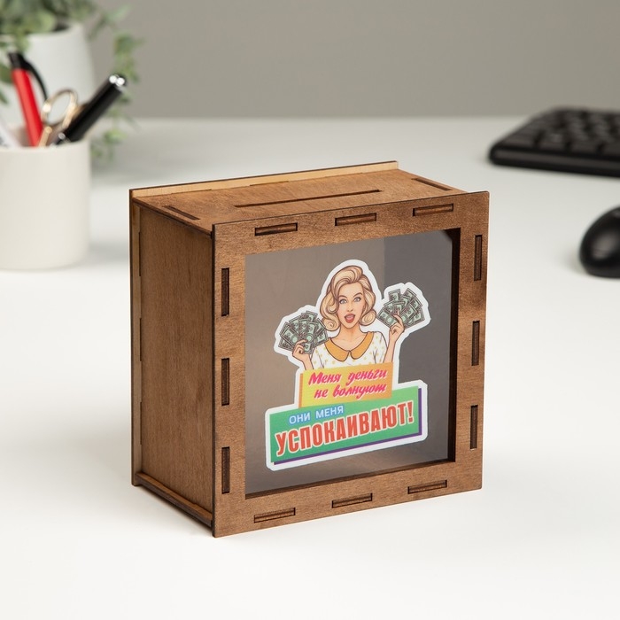Копилка Копилка "Деньги успокаивают" 14х14х8 см
