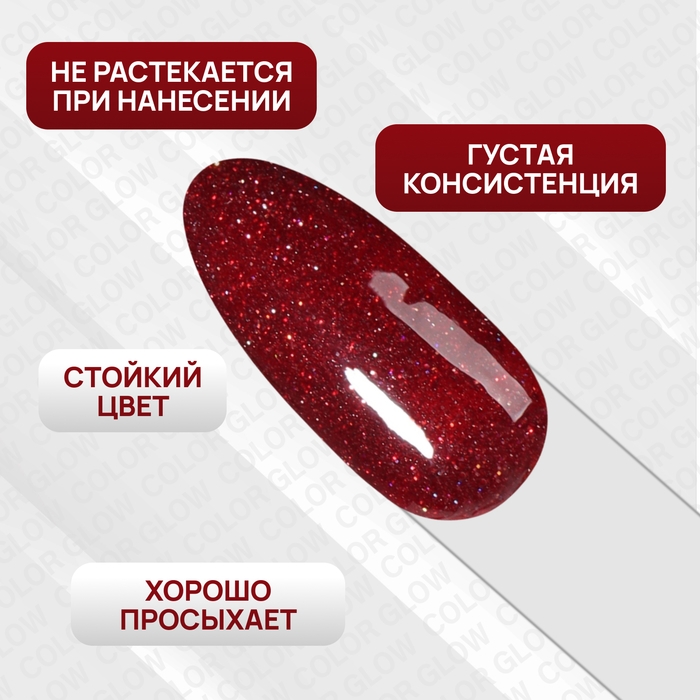 Гель лак для ногтей «COLOR GLOW», 3-х фазный, 10 мл, LED/UV, цвет красный (18) Гель лак для ногтей «COLOR GLOW», 3-х фазный, 10 мл, LED/UV, цвет красный (18)