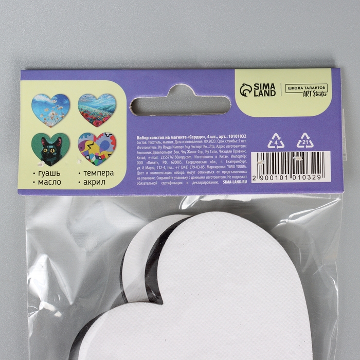 Набор холстов на магните «Сердце», 7,5 см, 4 шт Набор холстов на магните «Сердце», 7,5 см, 4 шт