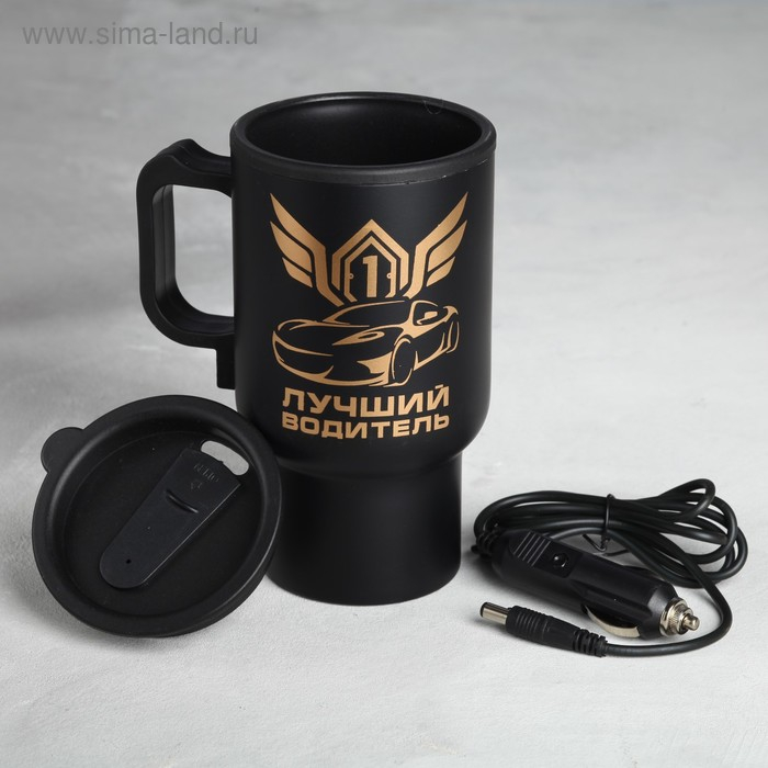 Термокружка, 450 мл, Автомобильная «Лучший водитель», сохраняет тепло 3 ч, с подогревом от прикуривателя Термокружка, 450 мл, Автомобильная «Лучший водитель», сохраняет тепло 3 ч, с подогревом от прикуривателя