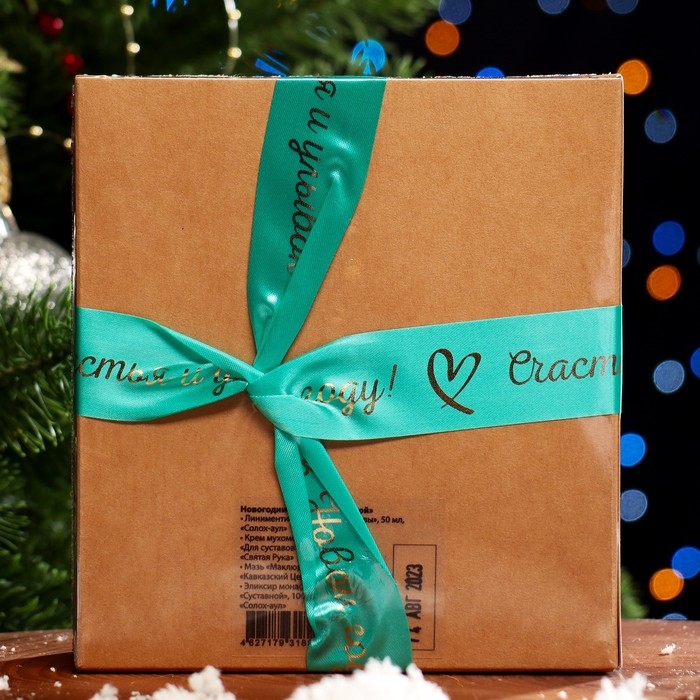 Новогодний набор  Новогодний набор "Суставной": Крем для суставов, Линиментин, Мазь Маклюра, Эликсир суставной  995100