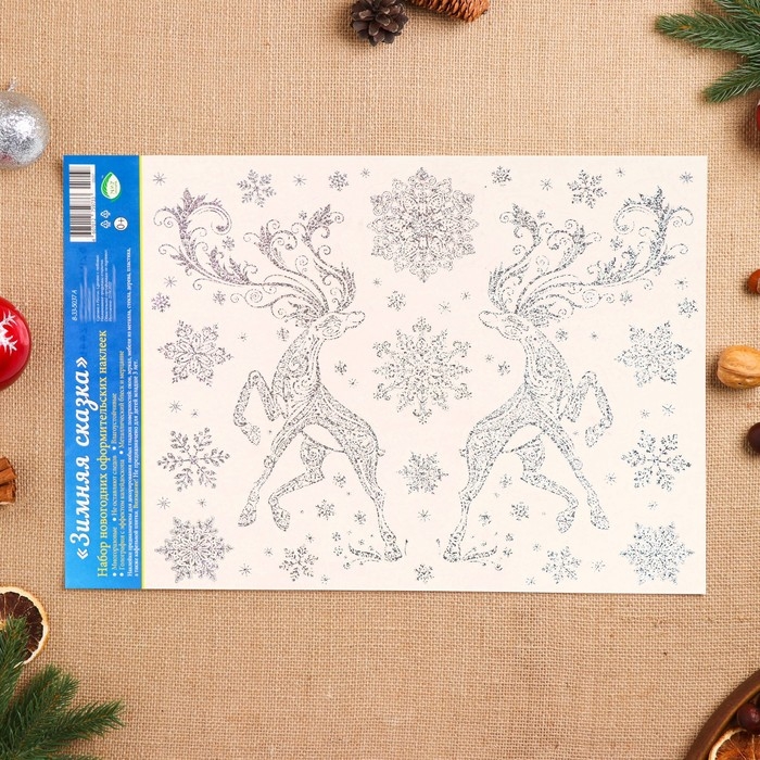 Набор наклеек оформительский  Набор наклеек оформительский "Зимняя сказка" голографическая фольга, 33,8х24,4см