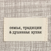 Полотенце Доляна "Душевная кухня" 33х60 см, 50% хлопок, 50% п/э, рогожка 158 г/м2