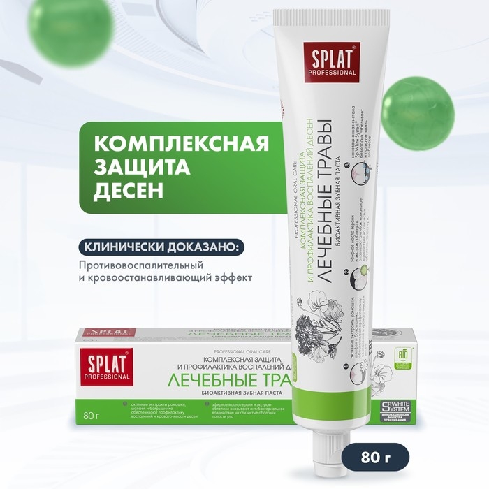 Зубная паста Splat Professional   Зубная паста Splat Professional  "Лечебные травы", 80 мл