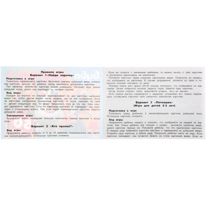 Игра карточная Мемо «Буба», 50 карточек 65х95 мм Игра карточная Мемо «Буба», 50 карточек 65х95 мм