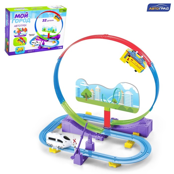 Автотрек детский «Мой город», работает от батареек, 32 детали, цвет поезда жёлтый Автотрек детский «Мой город», работает от батареек, 32 детали, цвет поезда жёлтый