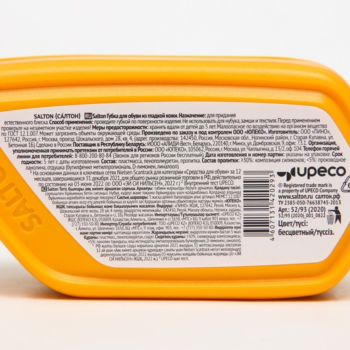 Губка для обуви, Волна SALTON для гладкой кожи Бесцветная Губка для обуви, Волна SALTON для гладкой кожи Бесцветная