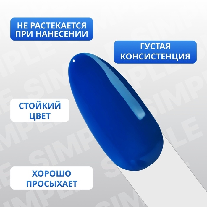 Гель лак для ногтей «SIMPLE», 3-х фазный, 10 мл, LED/UV, цвет (260) Гель лак для ногтей «SIMPLE», 3-х фазный, 10 мл, LED/UV, цвет (260)