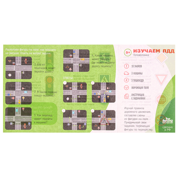 Головоломка «Дорожные знаки. Изучаем ПДД» Головоломка «Дорожные знаки. Изучаем ПДД»