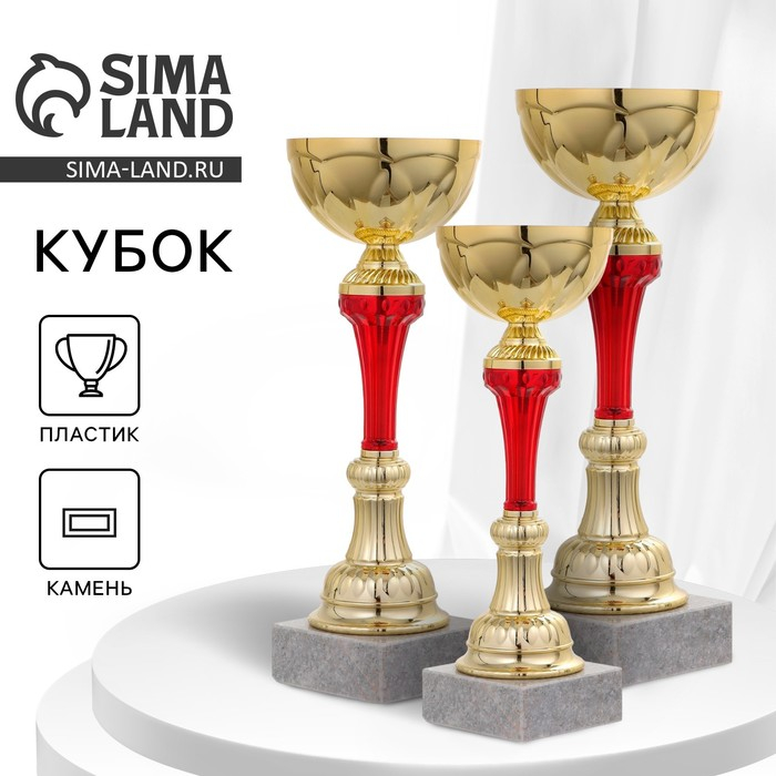 Кубок 131C, наградная фигура, золото, подставка камень, 21 &times; 7 &times; 6 см.