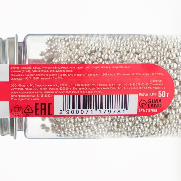 Кондитерская посыпка &laquo;Шестой элемент&raquo;, 2 мм, 50 г